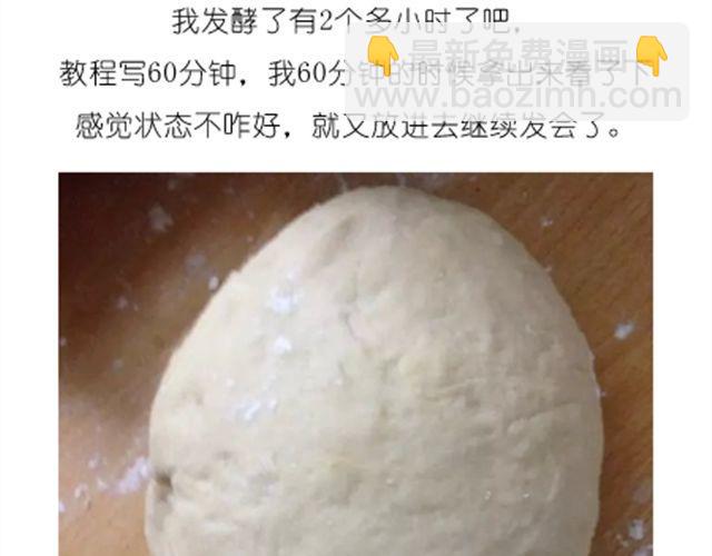 《毁灭宇宙》值得拥有56个赞的中国好面包！ 第8页