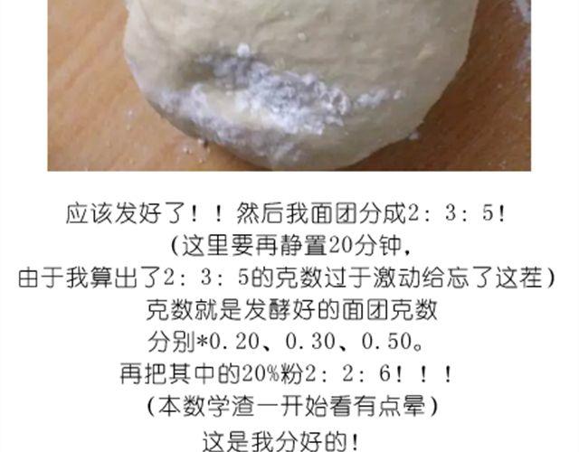 《毁灭宇宙》值得拥有56个赞的中国好面包！ 第9页