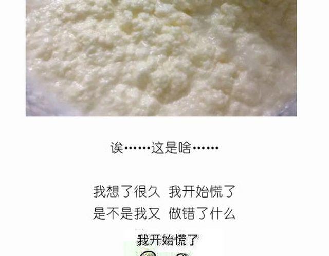 《毁灭宇宙》个性十足吊炸天的内裤蛋糕！ 第11页