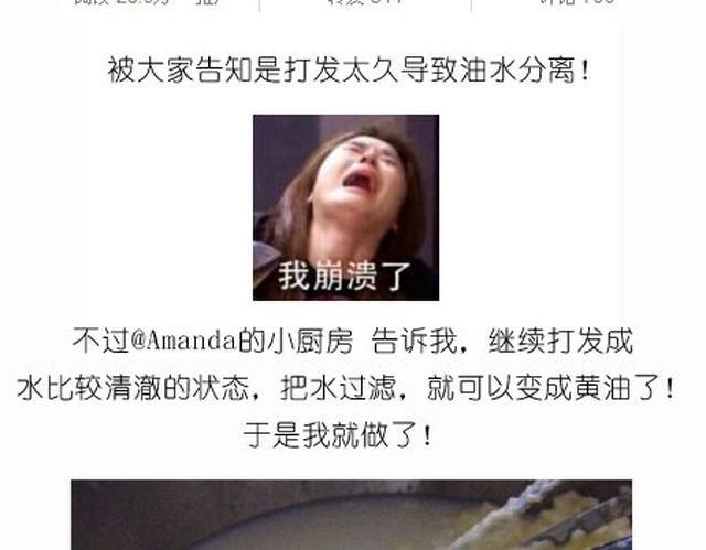 《毁灭宇宙》个性十足吊炸天的内裤蛋糕！ 第13页