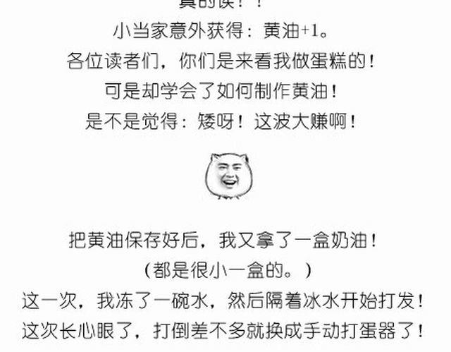 《毁灭宇宙》个性十足吊炸天的内裤蛋糕！ 第16页