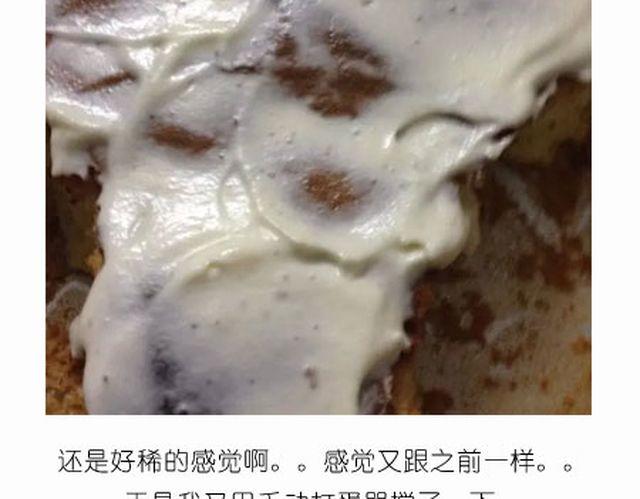 《毁灭宇宙》个性十足吊炸天的内裤蛋糕！ 第20页