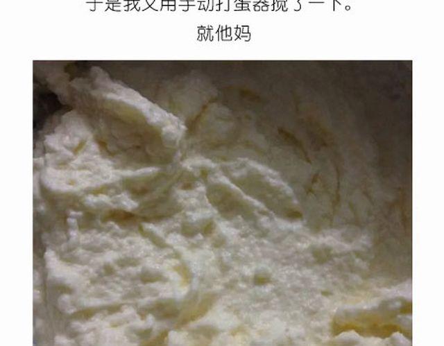 《毁灭宇宙》个性十足吊炸天的内裤蛋糕！ 第21页