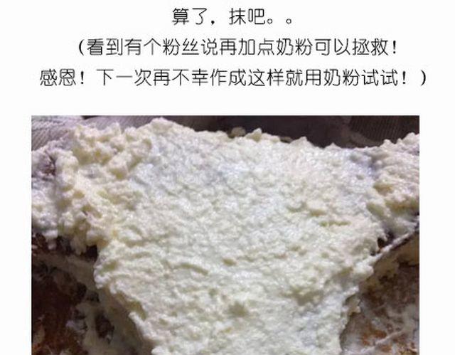 《毁灭宇宙》个性十足吊炸天的内裤蛋糕！ 第23页