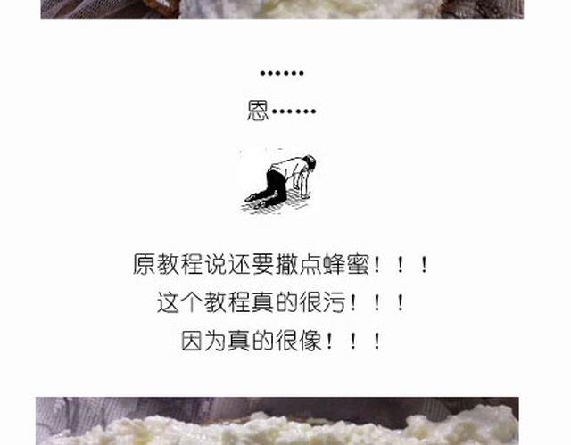 《毁灭宇宙》个性十足吊炸天的内裤蛋糕！ 第27页