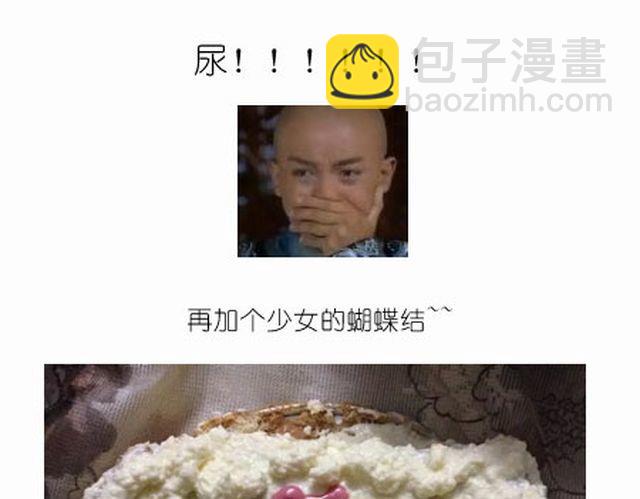 《毁灭宇宙》个性十足吊炸天的内裤蛋糕！ 第29页