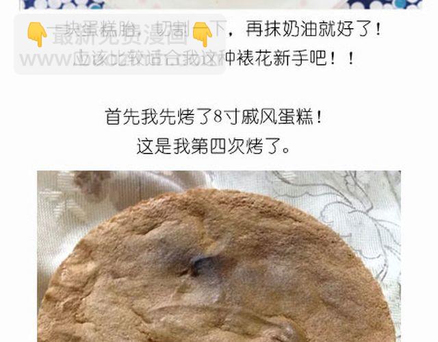 《毁灭宇宙》个性十足吊炸天的内裤蛋糕！ 第2页