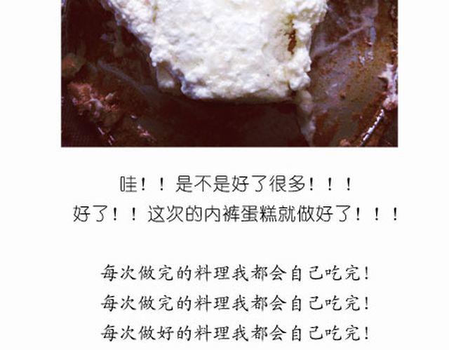 《毁灭宇宙》个性十足吊炸天的内裤蛋糕！ 第33页