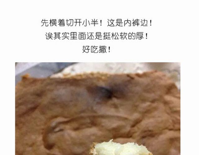 《毁灭宇宙》个性十足吊炸天的内裤蛋糕！ 第4页