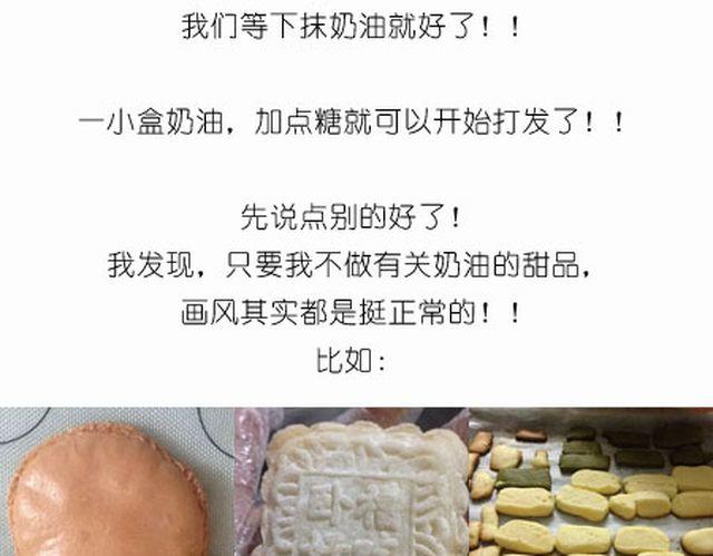 《毁灭宇宙》个性十足吊炸天的内裤蛋糕！ 第7页