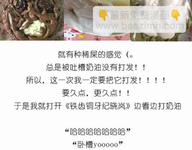 《毁灭宇宙》个性十足吊炸天的内裤蛋糕！ 第9页