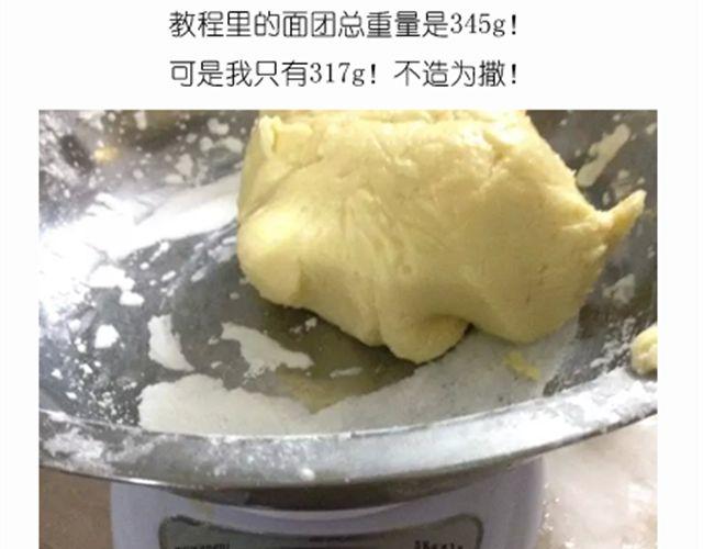 《毁灭宇宙》超级无敌华丽小熊猫饼干精美教程！ 第11页
