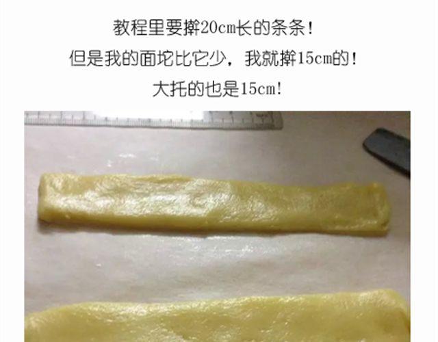 《毁灭宇宙》超级无敌华丽小熊猫饼干精美教程！ 第15页