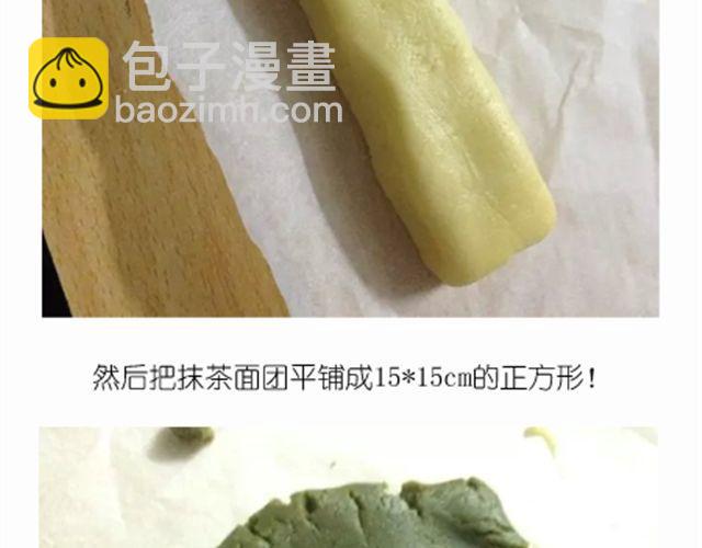 《毁灭宇宙》超级无敌华丽小熊猫饼干精美教程！ 第17页