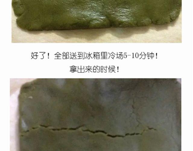 《毁灭宇宙》超级无敌华丽小熊猫饼干精美教程！ 第20页