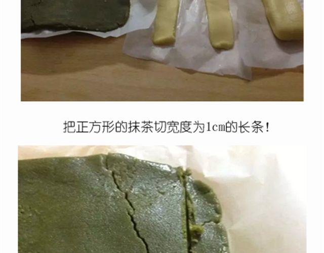《毁灭宇宙》超级无敌华丽小熊猫饼干精美教程！ 第24页