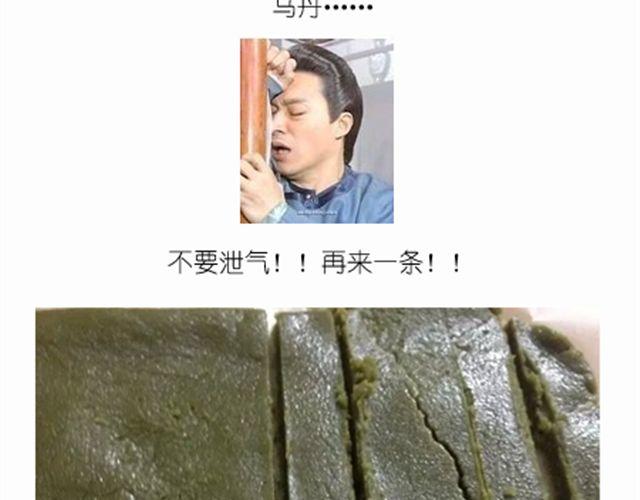 《毁灭宇宙》超级无敌华丽小熊猫饼干精美教程！ 第27页