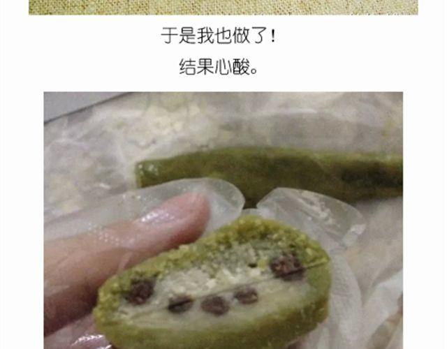 《毁灭宇宙》超级无敌华丽小熊猫饼干精美教程！ 第2页