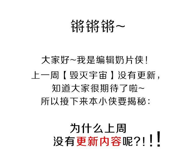 《毁灭宇宙》超级无敌华丽小熊猫饼干精美教程！ 第37页