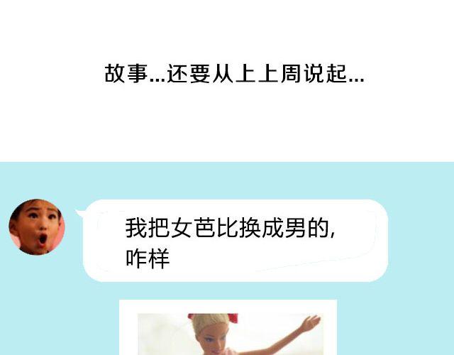 《毁灭宇宙》超级无敌华丽小熊猫饼干精美教程！ 第38页