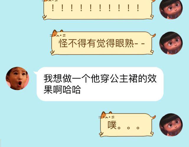 《毁灭宇宙》超级无敌华丽小熊猫饼干精美教程！ 第42页