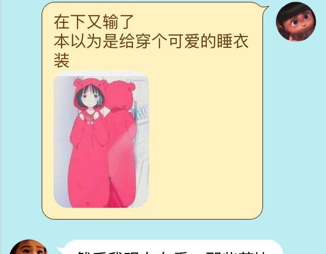 《毁灭宇宙》超级无敌华丽小熊猫饼干精美教程！ 第43页