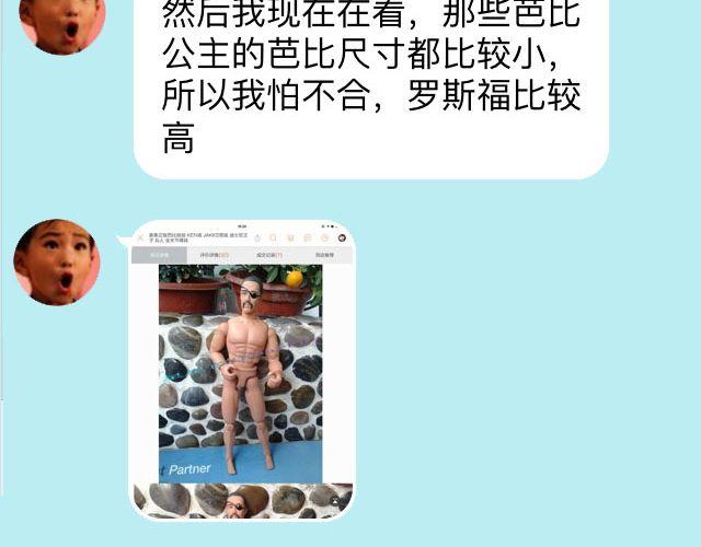 《毁灭宇宙》超级无敌华丽小熊猫饼干精美教程！ 第44页