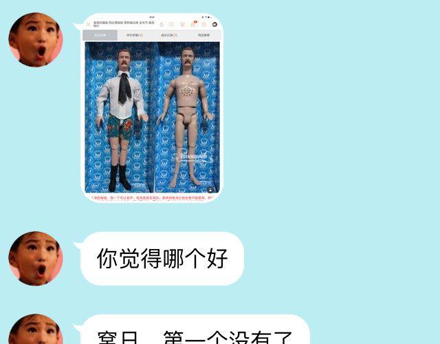 《毁灭宇宙》超级无敌华丽小熊猫饼干精美教程！ 第45页