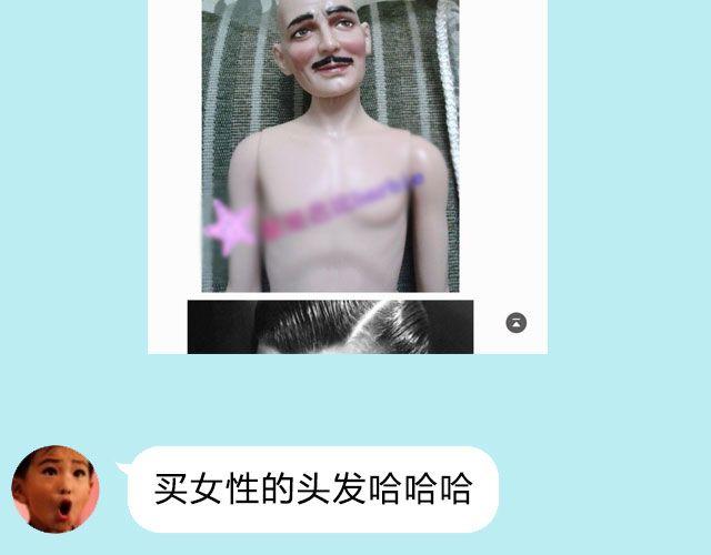 《毁灭宇宙》超级无敌华丽小熊猫饼干精美教程！ 第47页