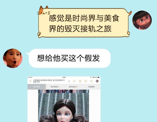 《毁灭宇宙》超级无敌华丽小熊猫饼干精美教程！ 第48页