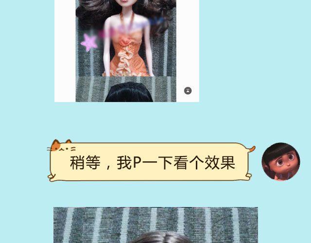 《毁灭宇宙》超级无敌华丽小熊猫饼干精美教程！ 第49页