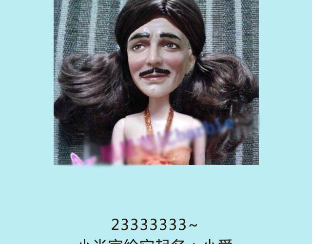 《毁灭宇宙》超级无敌华丽小熊猫饼干精美教程！ 第50页