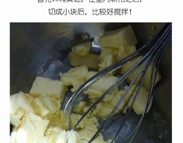《毁灭宇宙》超级无敌华丽小熊猫饼干精美教程！ 第6页