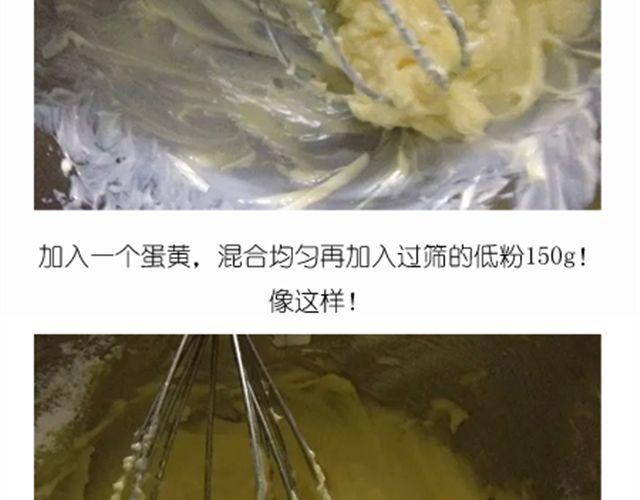 《毁灭宇宙》超级无敌华丽小熊猫饼干精美教程！ 第8页