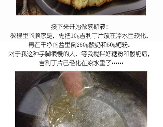 《毁灭宇宙》华丽酸奶慕斯蛋糕引快看众多作者好评 第10页