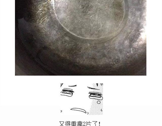 《毁灭宇宙》华丽酸奶慕斯蛋糕引快看众多作者好评 第11页
