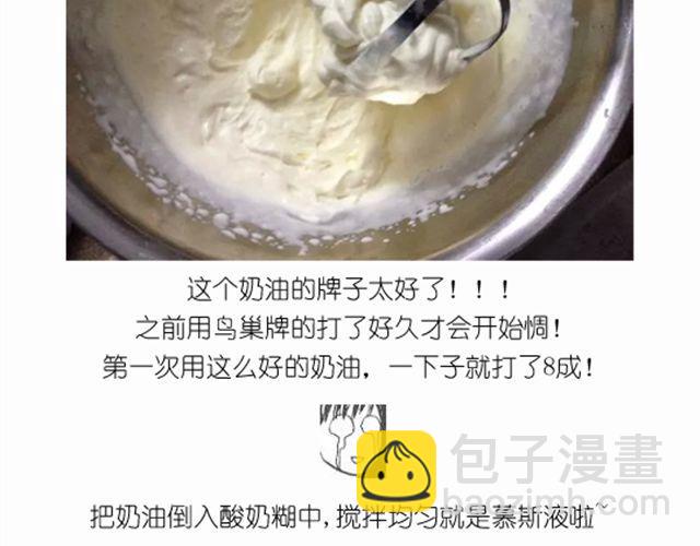 《毁灭宇宙》华丽酸奶慕斯蛋糕引快看众多作者好评 第14页
