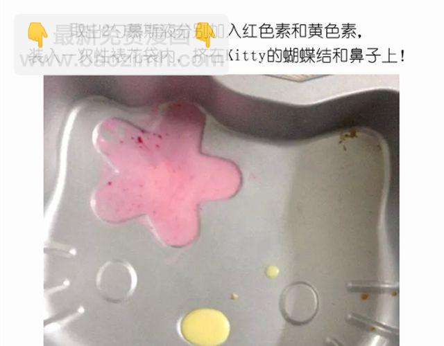 《毁灭宇宙》华丽酸奶慕斯蛋糕引快看众多作者好评 第15页
