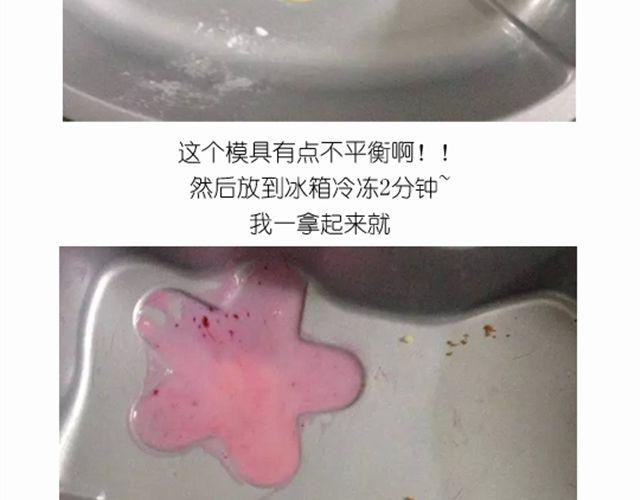 《毁灭宇宙》华丽酸奶慕斯蛋糕引快看众多作者好评 第16页