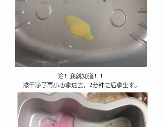 《毁灭宇宙》华丽酸奶慕斯蛋糕引快看众多作者好评 第17页