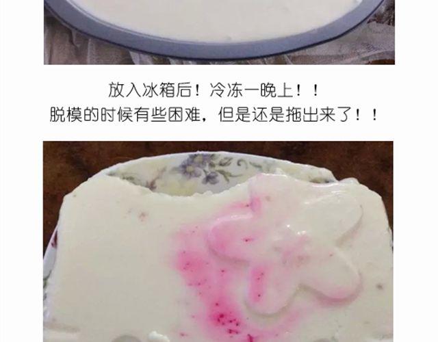 《毁灭宇宙》华丽酸奶慕斯蛋糕引快看众多作者好评 第25页