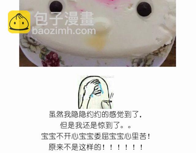 《毁灭宇宙》华丽酸奶慕斯蛋糕引快看众多作者好评 第26页