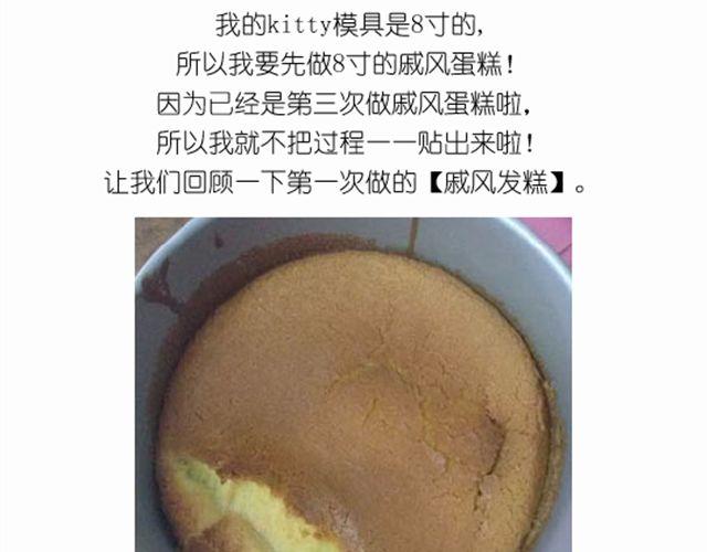 《毁灭宇宙》华丽酸奶慕斯蛋糕引快看众多作者好评 第2页