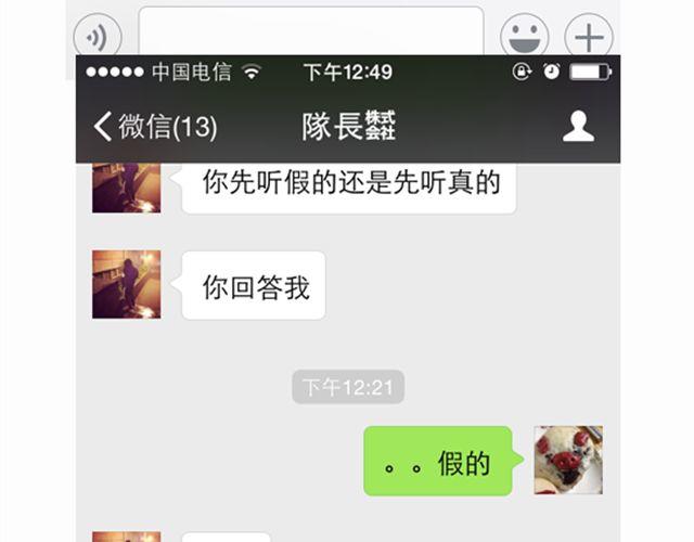 《毁灭宇宙》华丽酸奶慕斯蛋糕引快看众多作者好评 第31页