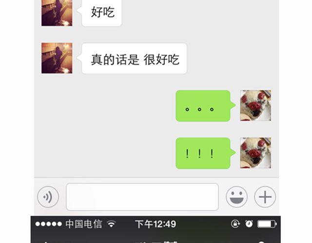 《毁灭宇宙》华丽酸奶慕斯蛋糕引快看众多作者好评 第32页