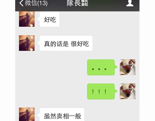 《毁灭宇宙》华丽酸奶慕斯蛋糕引快看众多作者好评 第33页