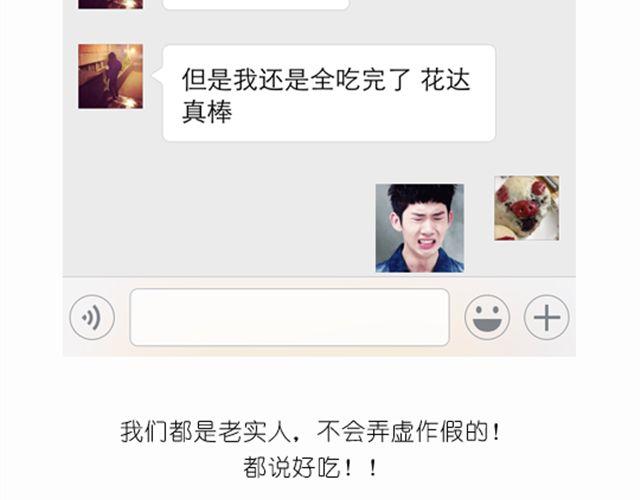 《毁灭宇宙》华丽酸奶慕斯蛋糕引快看众多作者好评 第34页