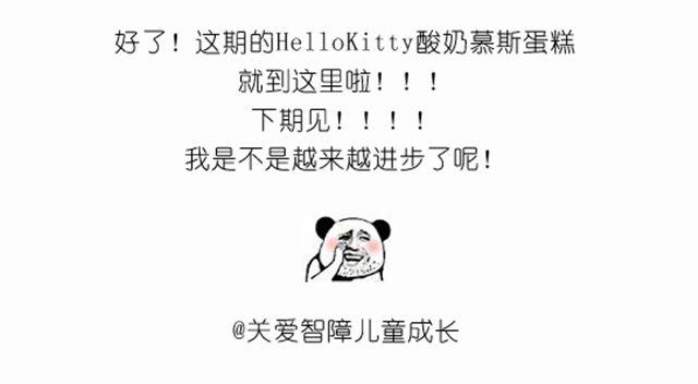 《毁灭宇宙》华丽酸奶慕斯蛋糕引快看众多作者好评 第35页
