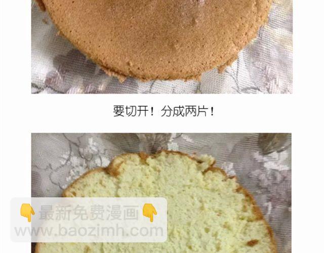 《毁灭宇宙》华丽酸奶慕斯蛋糕引快看众多作者好评 第6页