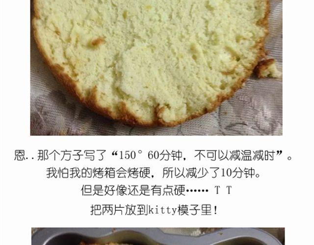 《毁灭宇宙》华丽酸奶慕斯蛋糕引快看众多作者好评 第7页